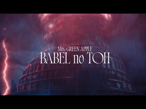 BABEL no TOH in 2025 Autumn/Winter