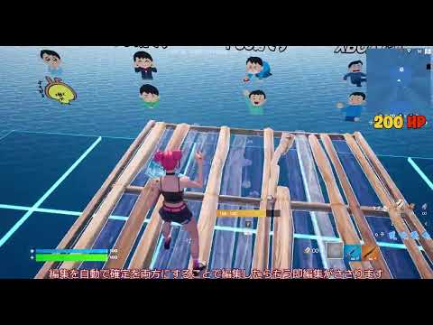 fortnite編集を早くする方法!?