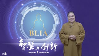 2021_1001 |【早安佛光】：佛光會的性質與性格 The nature and function of BLIA