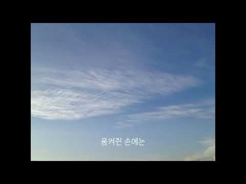 윤상 - 이사 (가사)