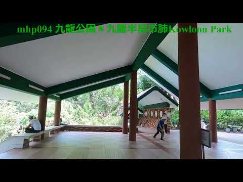 九龍市區的九龍公園 kowloon park mhp094 ／2020