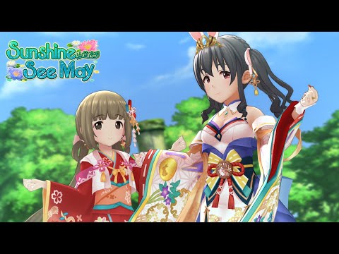 「デレステ」Sunshine See May (Game ver.) 依田芳乃、藤原肇 SSR