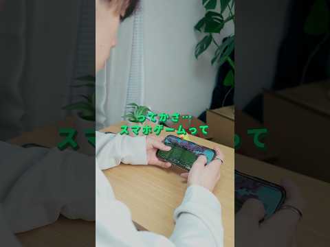 スマホゲームするならコレ必須 #PR #ガジェット #スマホゲーム #コントローラー