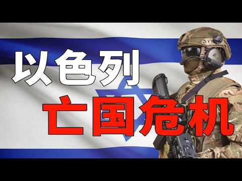 人均生7個娃，中東小霸王也頂不住了！