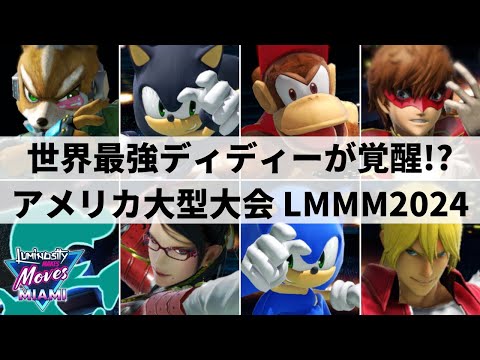 Luminosity Makes Moves Miami 2024 HIGHLIGHTS | Smash Ultimate