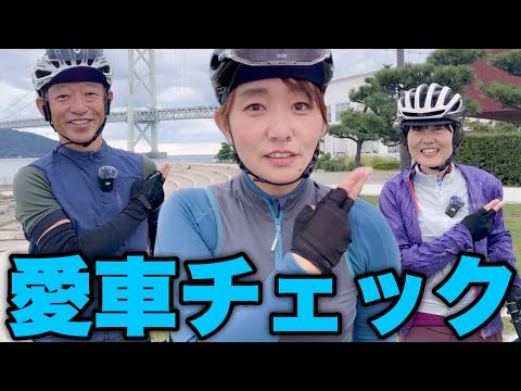 【逆愛車チェック】かつおちゃんねるご夫妻さんの愛車をゆみやみがチェックしました！ロードバイク女子ゆみやみ！