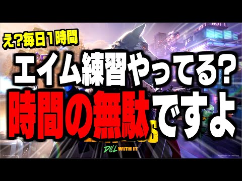 【誰でも簡単!】1日10分で"驚くほどエイムが良くなる方法"教えます【フォートナイト/Fortnite】