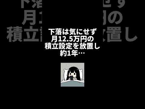 【資産運用】20代会社員が2年8ヶ月インデックス投資をした結果【422万円】#資産形成 #投資信託 #投資初心者 #新NISA