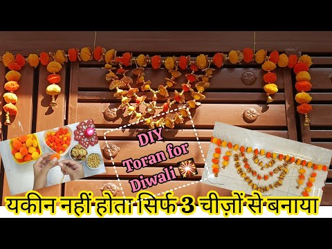 DIY Toran for Diwali | Door Hanging Toran | Diwali Decoration ideas | DIY Bandhanwar | Diwali DIY