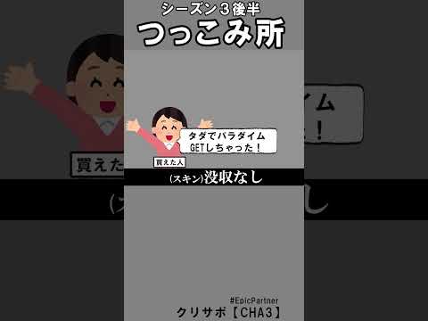 シーズン3後半のつっこみ所4【フォートナイト】