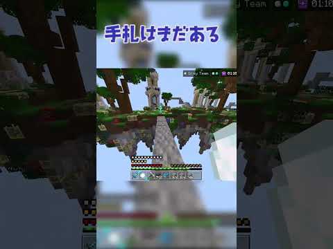 TNTミスっても雪玉があるんです #マイクラ #hive #hivemc #mcpvp #マインクラフト #hiveskywars #マイクラpvp #shorts