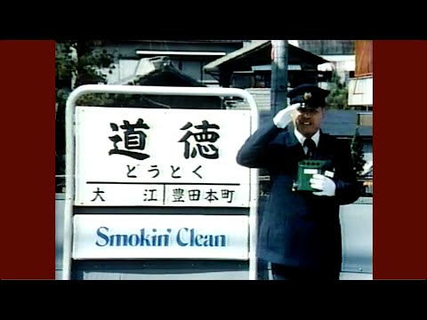 日曜日午後のCM集'80/12