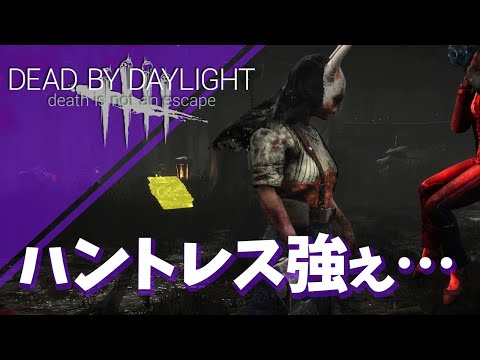 【Dead by Daylight】2024かるてっと誕生日配信 1～3試合【しるこ視点】