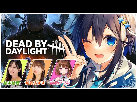 【Dead by Daylight】2年ぶりってマジ？【にじさんじ／空星きらめ】