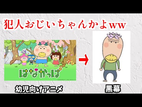 NHKの幼児向けアニメ、14年経って黒幕がおじいちゃんだと判明してしまうｗｗ