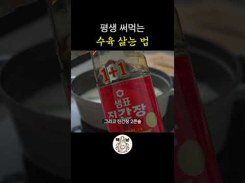 삼겹살 수육 삶는 법