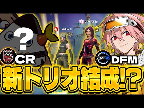 新トリオ結成⁉リズアートさんとトリオ大会出てきた結果…【フォートナイト/FORTNITE】