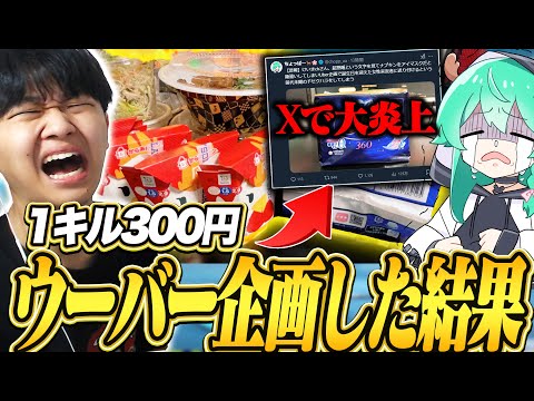 【神回】ちょっぱーの誕生日にウーバー企画した結果→Twitterで大炎上。何があった？？？【フォートナイト/Fortnite】