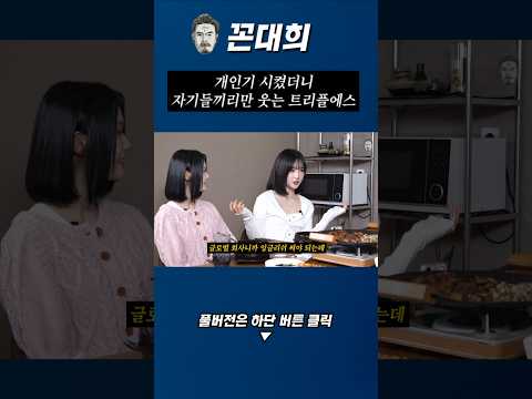 와 웃는 지 내도 알려줘