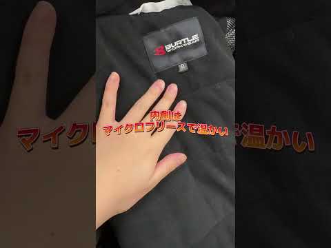 バートルの多機能な防寒ジャケット&ベスト #バートル #防寒 #職人