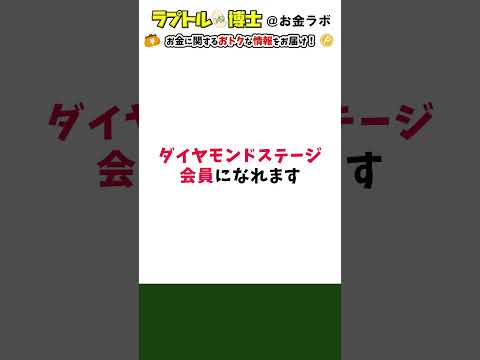 【朗報】SBI新生銀行のお得なメリット3選 #新nisa #sbi経済圏 #投資 #shorts