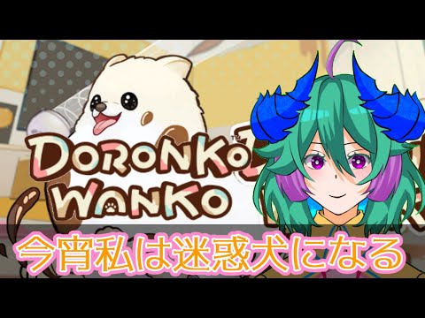 【DOEONKO　WANKO】本当は鳥になりたい【雑談】【遊戯王MD】