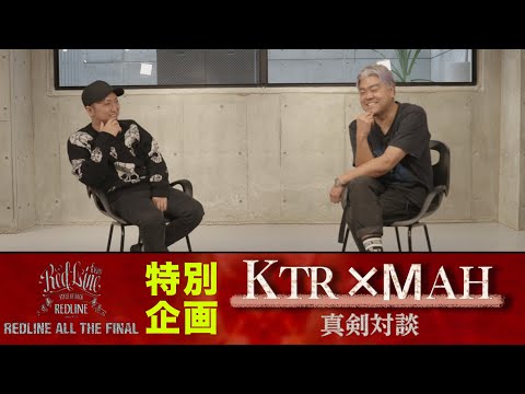 【REDLINE】MAH×KTRがスペシャル対談。SiMとREDLINEが共に歩んできたからこそ、語れる話とは。