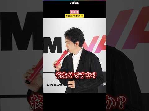 大泉洋「大空と大地の中で」を歌唱