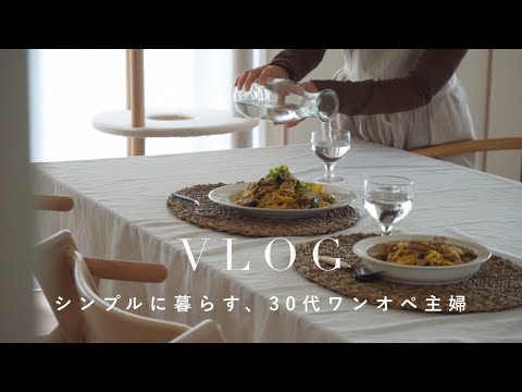 [ vlog] Muji purchases | A day in the life of a housewife in his 30s | Lunchtime with children