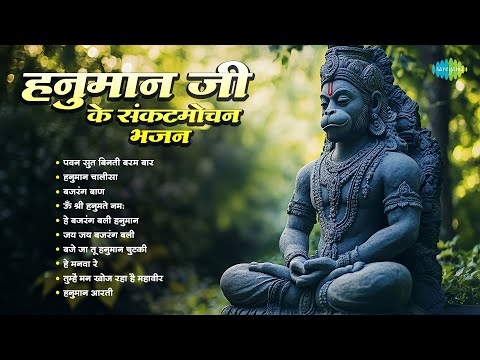 Hanuman Ji Ke Sankatmochan Bhajan | Hanuman Chalisa | Hari Om Sharan | Shankar Mahadevan | Bhakti