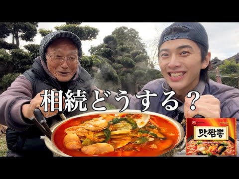 #8 韓国の海鮮チャンポン大食いしてたら相続の真面目な話になった