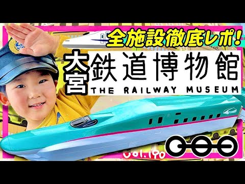 Omiya Railway Museum [Teppaku] I drove a mini train 🚃 [vol.190] Saitama amusement park