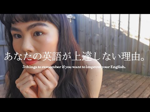 9割が忘れている、英語学習で大事なこと。