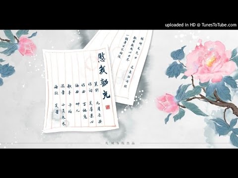 慰我韶光 by 卡修Rui For My Rosy Time