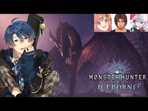 【MHW:IB／モンハンワールド】え‼フルパ組んでいいんですか⁉⁉⁉【にじさんじ/葉加瀬冬雪 本間ひまわり 春崎エアル ベルモンド・バンデラス】