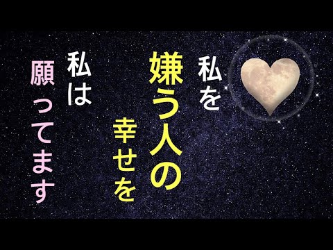 自分を嫌う人にイラつかない捉え方。『魂の成長、人生のシナリオ、宇宙の法則』を理解する。