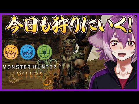 サポート狩猟笛で仲間を死なせ米！with 花江夏樹 リモーネ先生 ミントス【Monster Hunter Wilds】※ネタバレ有