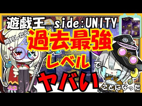 【遊戯王】絵違いブラックマジシャンガール狙いでレアコレを開封したら過去一番でヤバイ事が起きた！！【ゆっくり実況】