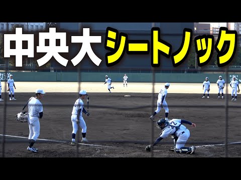 ドラフト候補　戦国東都の実力校！　中央大　シートノック　慶應大 vs 中央大　　薩摩おいどんリーグ　　六大学vs東都の黄金カード！　　2025.2.24  平和リース球場