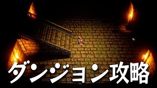 装備を求めてダンジョン攻略に挑みまくるローグライクアクションRPG【The Rangers In The South】