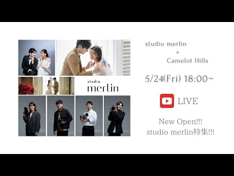 【キャメロットヒルズ】5/24(金)18:00～LIVE！フォトグラファーに聞く、スタジオマーリンとは？韓流フォトの魅力語ります(埼玉結婚式場)