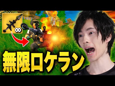 もしかして、1試合で撃ったロケランの数『世界No.1』！？【フォートナイト/Fortnite】