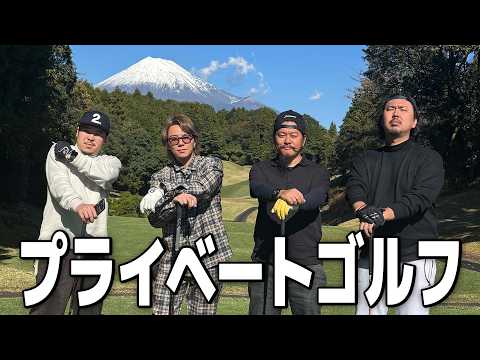 【休日】オフの日に北山ちゃんねるでゴルフへ！北山ゴルフ姿初披露！#109