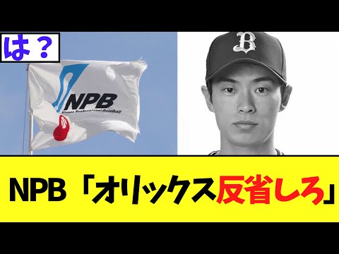 NPB  一人だけ犠牲になった山岡について....