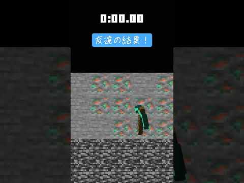 友達が初めてのプレイ#マイクラ#shorts