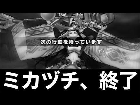 究極のミカヅチ２ターン攻略が発見される…やはり覇権武器でした【ドラクエウォーク】【ドラゴンクエストウォーク】