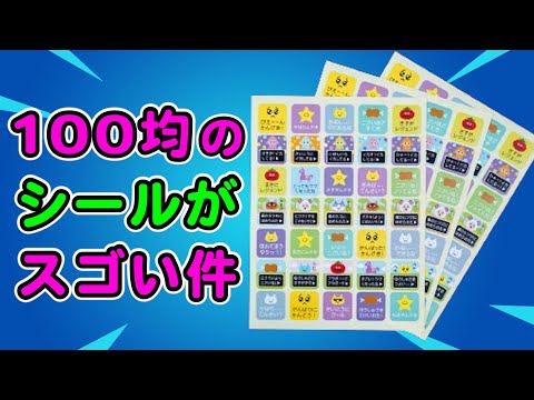 フォートナイトに激似のシール!?【替え歌】