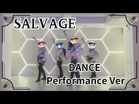 【オリジナル曲】SALVAGE DANCE Performance Ver / Seasons🍀しーずんず【歌い手グループ】