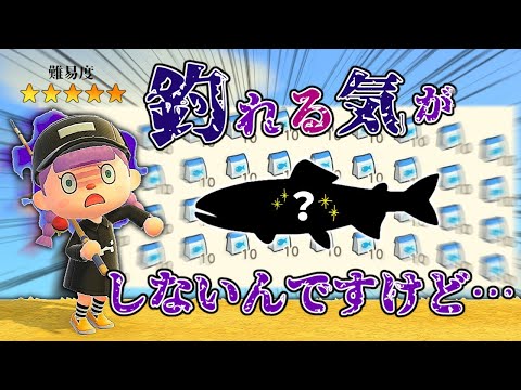 【あつ森】都市伝説！？まきエサ500個越え！幻の魚を捕まえろ！視聴者さんの夢番地訪問【ゆっくり実況】【あつまれどうぶつの森】