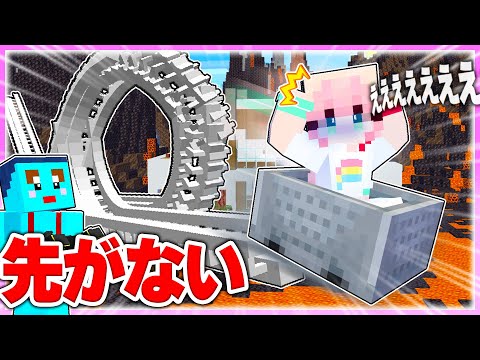 🌈女の子だけ絶対に死ぬジェットコースタードッキリwww 【まいくら / マインクラフト】